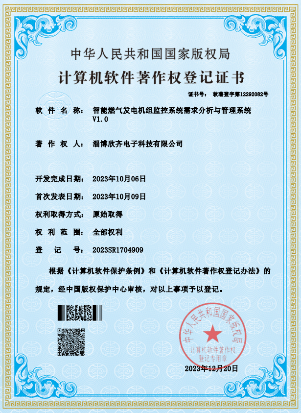 智能燃气发电机组监测平台