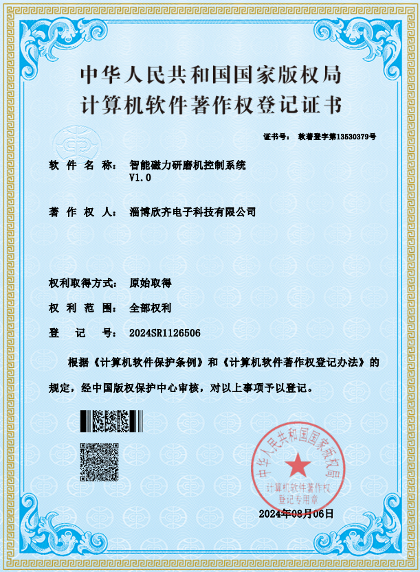 磁力研磨机