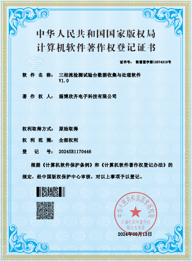 土壤三相流检测系统