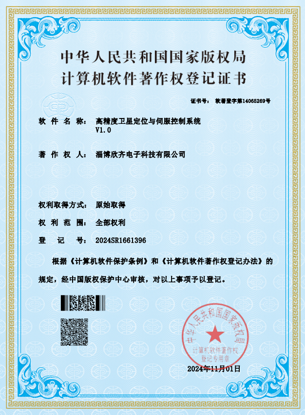 高精度卫星定位与伺服控制系统